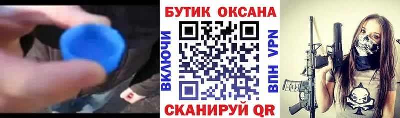 Бутират BDO  Сусуман 