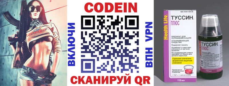 Кодеиновый сироп Lean напиток Lean (лин) Сусуман