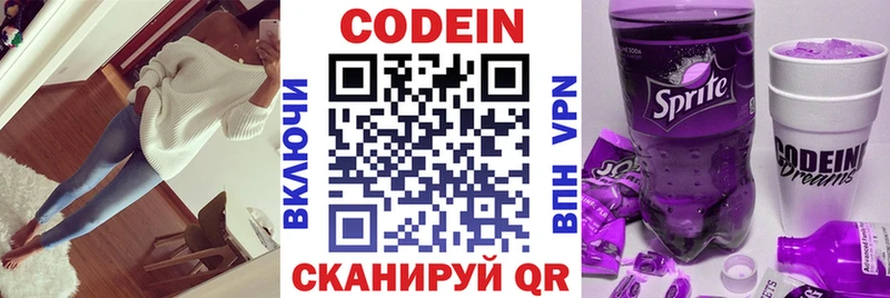 Codein Purple Drank  Сусуман 
