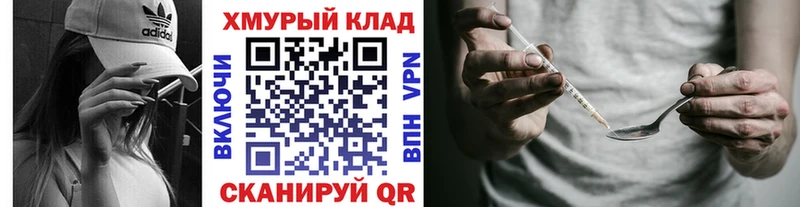 Героин хмурый  купить наркотик  Сусуман 