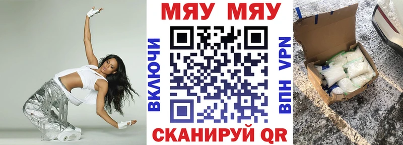 МЕФ кристаллы Сусуман
